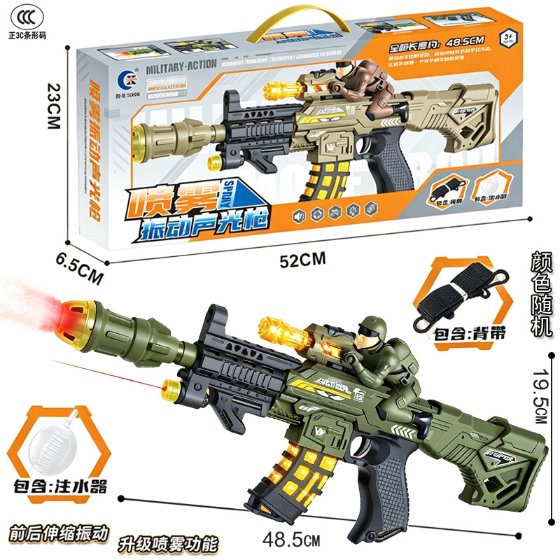 55162 boxed [infrared with spray military sound and light Q] color random 1298
