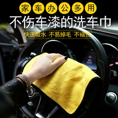 Dual-purpose car and home cleaning yellow wash towel, multi-color double-sided coral velvet thickened strong water-absorbing car cleaning cloth