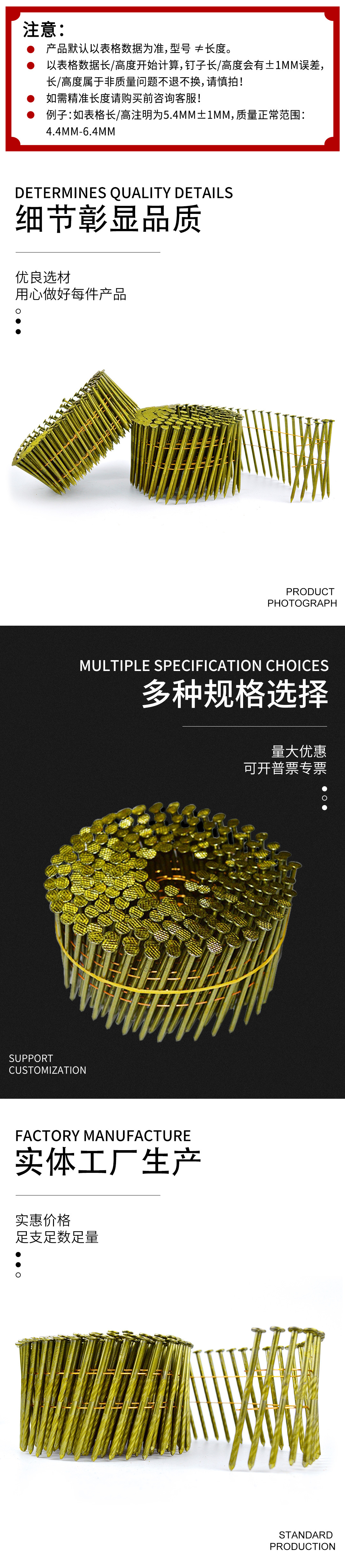 卷钉详情页_04