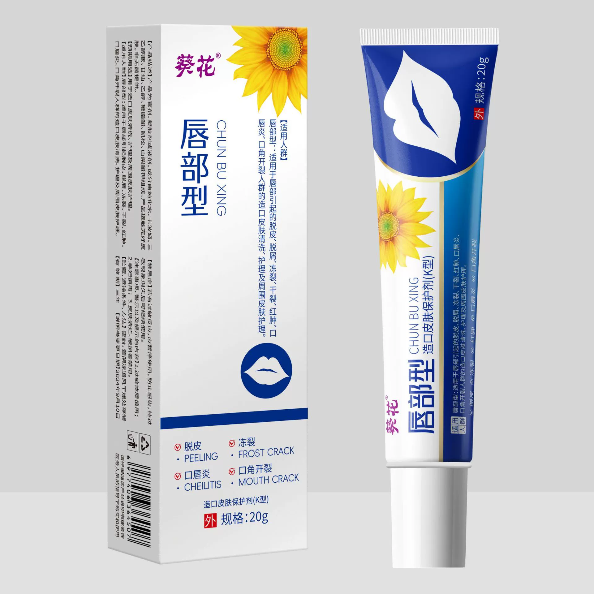 Медицинский жаропонижающий гель Sunflower в форме губ для людей с сухими, потрескавшимися, сухими, шелушащимися, обезвоженными, красными и опухшими губами.