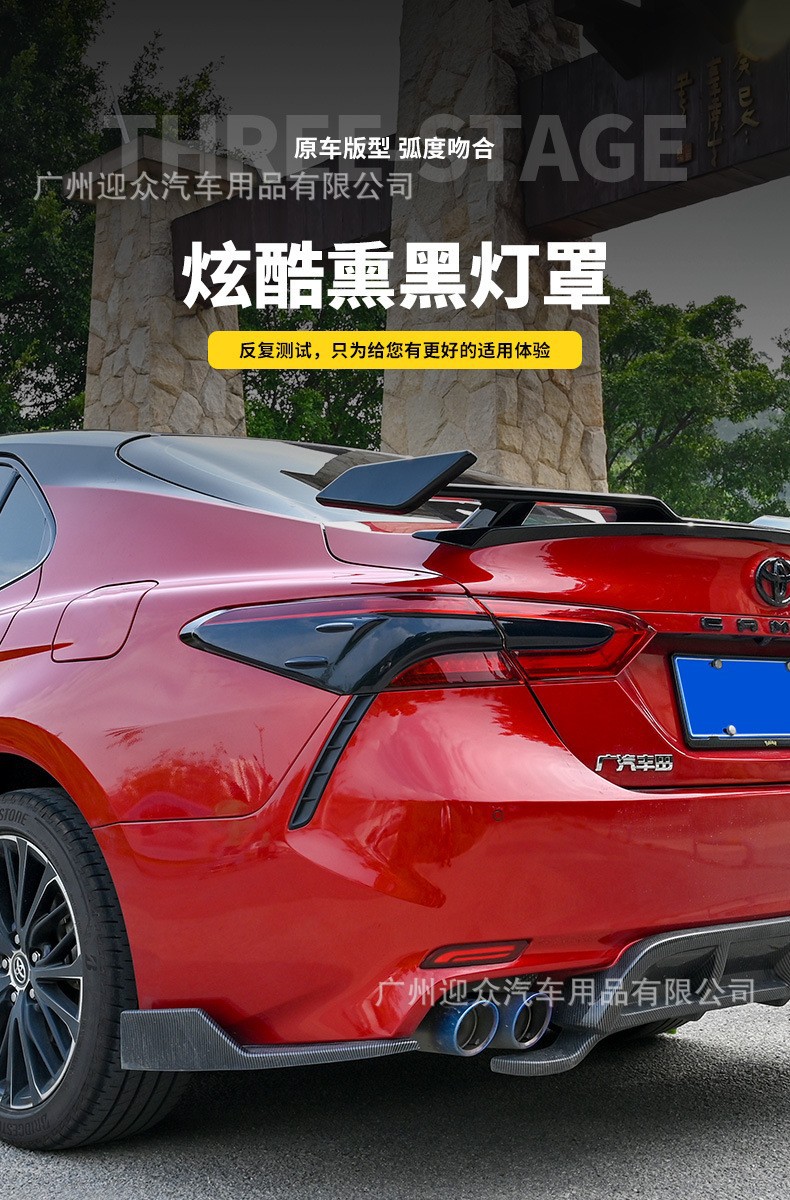 Eighth Generation Camry Blackened Translucent Tail Light Cover Cover Sticker Modified Rear Tail Light Tail Light Cover Decorative Exterior Decoration
