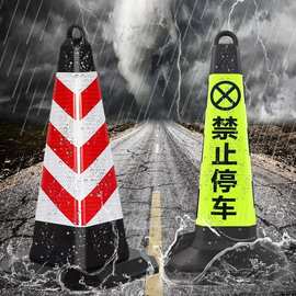 雪糕桶橡塑路锥停车柱路障警示牌请勿泊车隔离墩反光锥禁止桩防撞