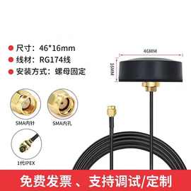 户外防水天线4G wifi天线机柜充电桩防盗蘑菇天线圆柱NB-iot天线
