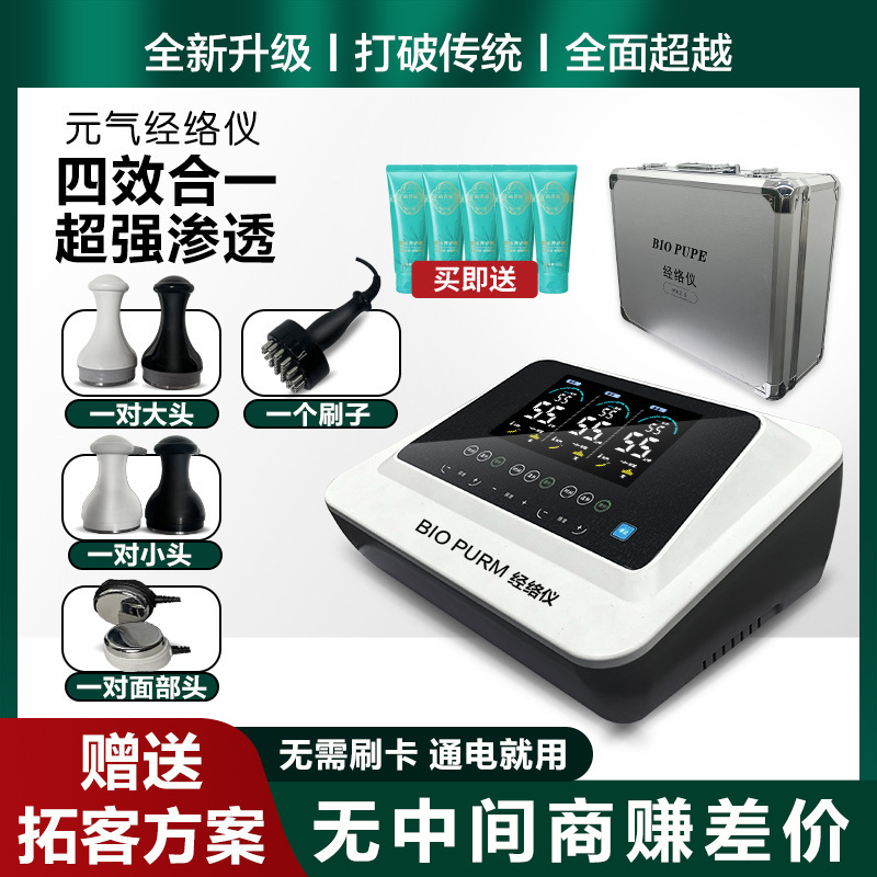 長青中国bio元気植経絡器養生館と同じ全身マッサージ三疎通美容理学療法器|undefined