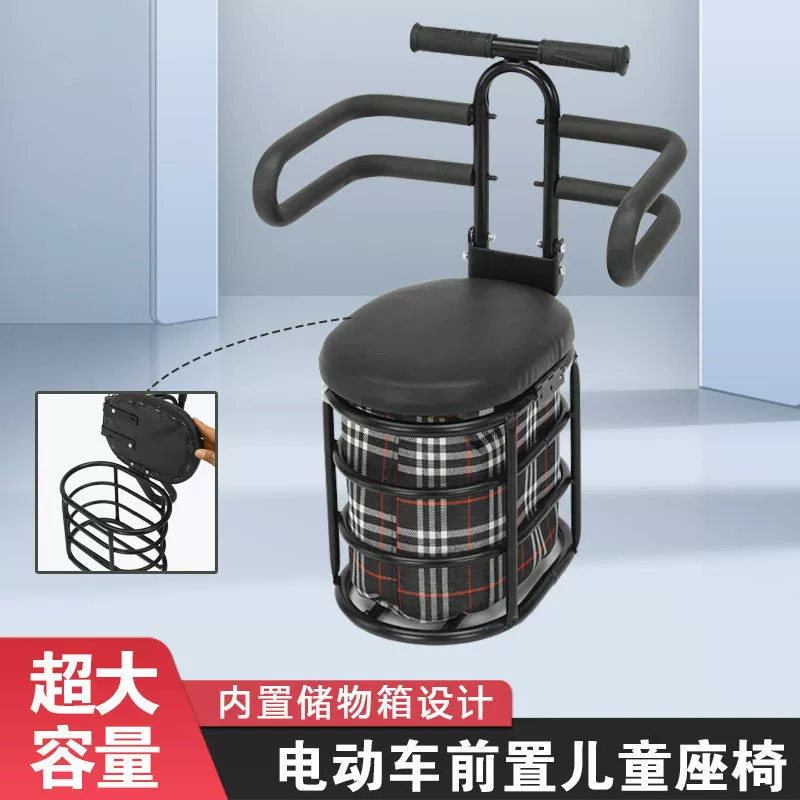Электрический мотоцикл, детское переднее сиденье, скутер, электромобиль, детское сиденье, трамвай, детское универсальное переднее сиденье