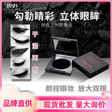 经典红与黑水溶性眼线粉防水不晕染化妆师眼线膏黑色棕色立体勾勒