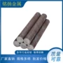 制作工业级实心切割棒材
