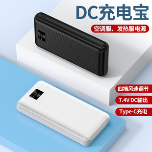 Special Power Bank for Heating 20000Mah Heating Socks Power Supply Air Conditioning Clothing Heating Hat Mobile Power Supply Dropshipping