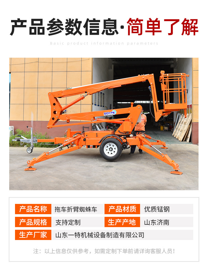 Electric self-propelled straight arm crank arm aerial work platform 14 m telescopic Spider car folding arm lift