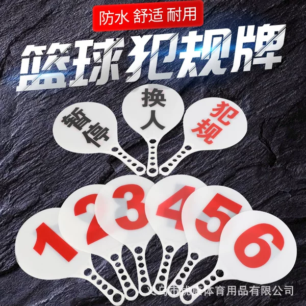 Factory direct plastic basketball foul card school sports game replacement card suspension card referee sign spot