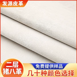 猪皮革;鞋垫/增高垫