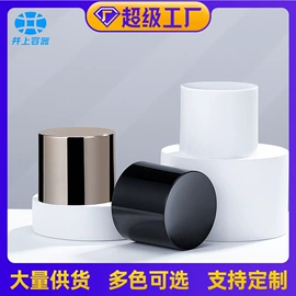 化妆品包装;喷雾瓶;金属盖