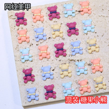 网红美甲饰品批发马卡龙混色装卡通小熊可爱领结少女指甲立体配饰