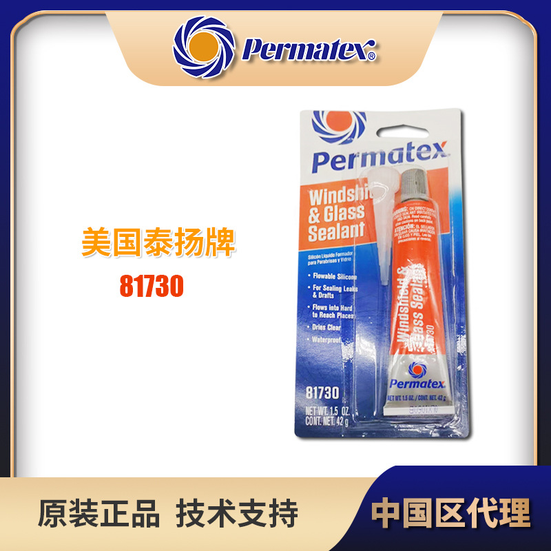 代理美国泰扬牌Permatex81730风挡玻璃密封剂抗老化耐高低温胶