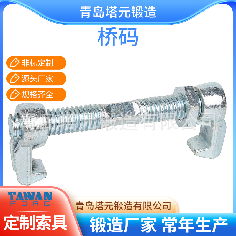 青岛供应集装箱绑扎件 桥码桥锁 集装箱连接件集装箱锁 一件代发