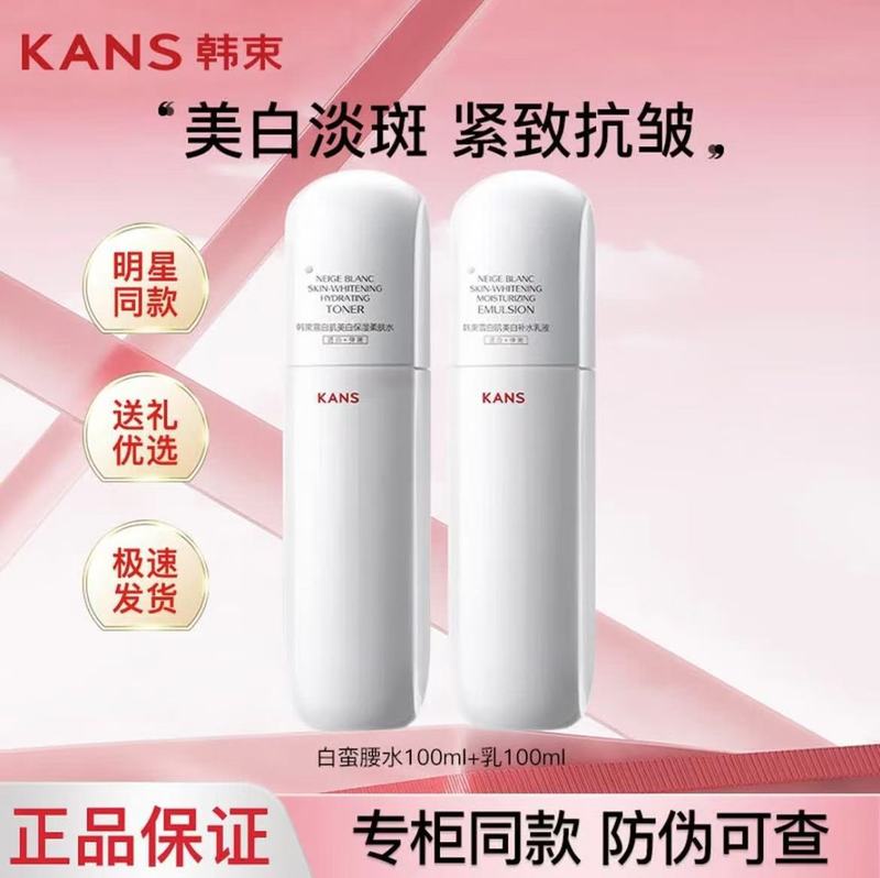 Han Shu Bai Man Yao 5点セット ウォーターローションセット 美白・美白・保湿 スキンケア用品 フェイスクリーム 洗顔料 個包装|undefined