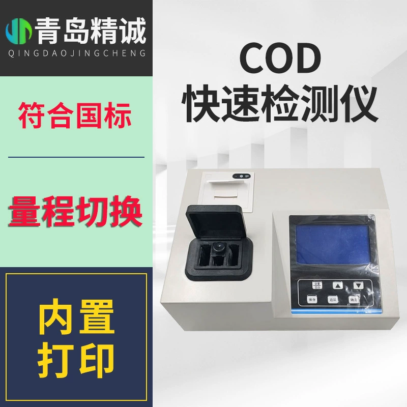 Портативный быстрый детектор трески, аммиак, азот, общий фосфор, общий азот, канализация, многопараметрическое определение и анализ тяжелых металлов BOD