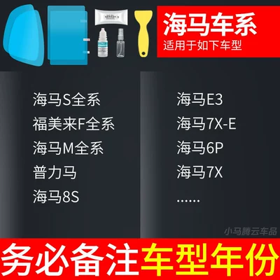 Rearview mirror rainproof sticker: Rain-Proof Film, Reflective Reversing Mirror - specifically-for-haima-vehicles-rearview-mirror-side-window-test-film-5-pieces-in-total