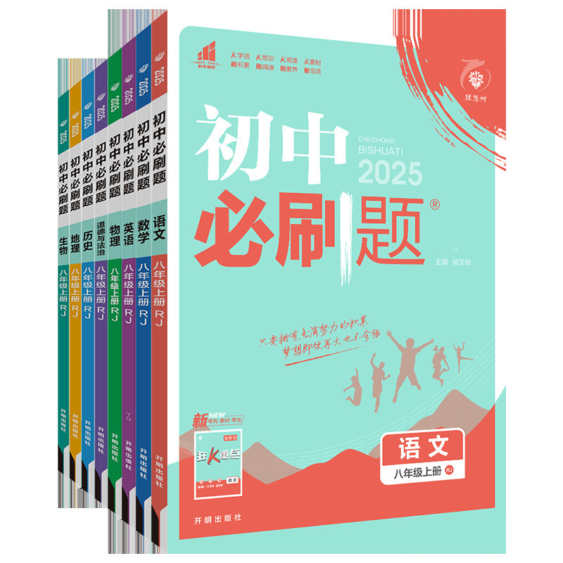 2026 年中学校必答問題 7 年生、8 年生、9 年生、中国語、数学、英語、物体、化学、生政治、歴史、地理|undefined