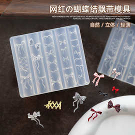 网红美甲新3D立体雕花硅胶模具公主蝴蝶结飘带款DIY工具饰品批发