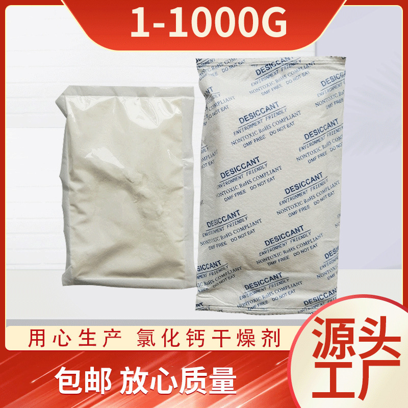 厂家50克小包干燥剂 无纺布包装干燥剂 家装橱柜电视柜干燥剂