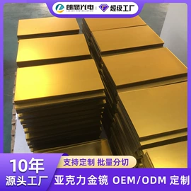 其他有机玻璃;PMMA塑料片;亚克力板