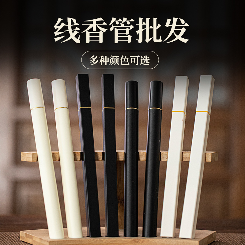 厂家批发可印logo线香包装管线香管10克装多款塑料香管卧香圆管