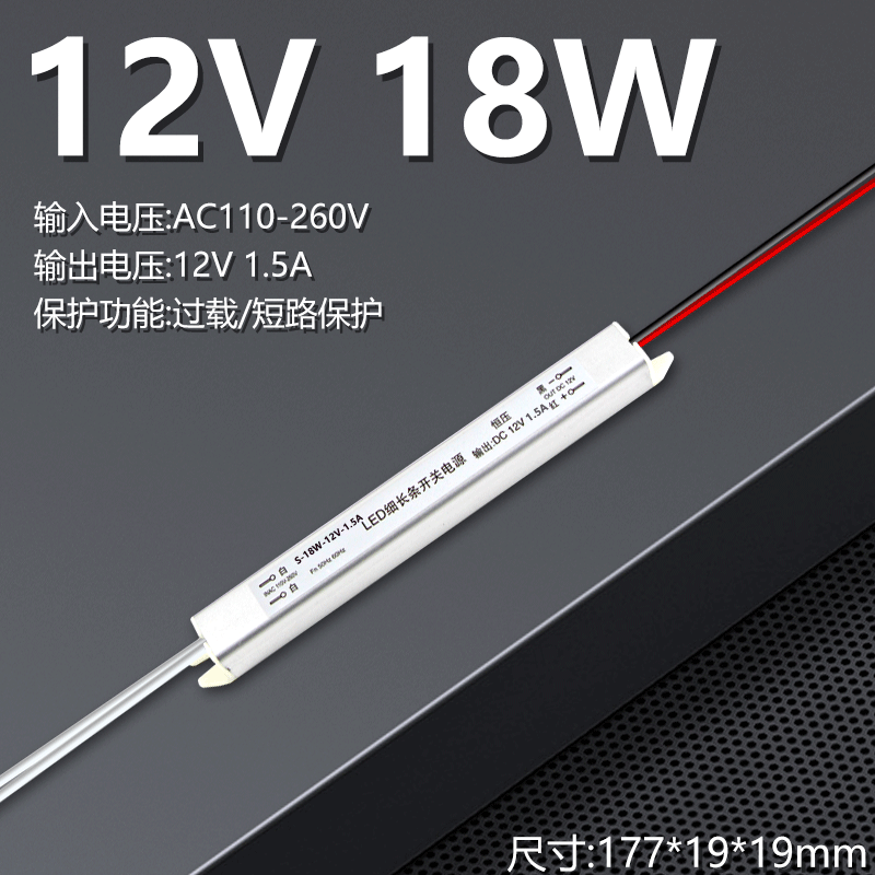 220 rpm 12v24vLED caja de lámparas ultra delgadas barra delgada incorporada caja de lámparas de fuente de alimentación de baja tensión línea de lámpara transformadora de lámpara