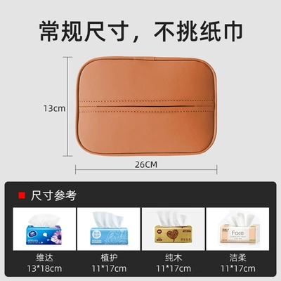 Car tissue box/set | for Zero Run B10/C11/C10/C16/C01