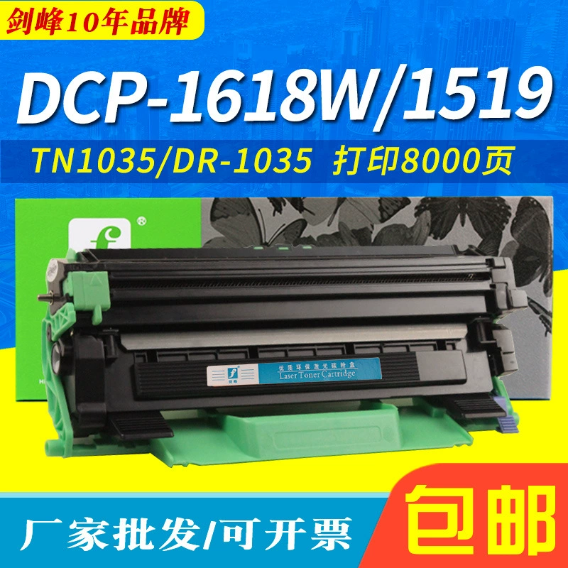 Подходит для Brother TN1035, коробка с тонером для HL‑1218W, DCP‑1618W, 1519, 1518 (тонер-картридж)
