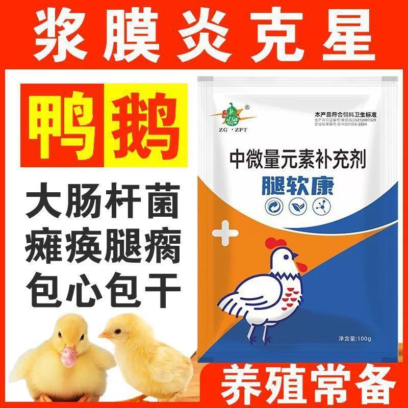 Ноги слабые, а куриные ножки слабые и неустойчивые. Ноги парализованы и калечатся. Суставы опухли, подошвы деформированы. Ноги слабые и не могут ходить.