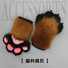 网红表演cosplay道具毛绒爪子furry猫咪兽装fursuit配件小猫兽爪