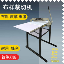 裁布机样布皮革面料裁切机裁样机花边小样电动色卡机裁断垫板刀片