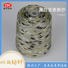 涤纶粗蜈蚣纱 花式毛绒纱线批发 毛衣围巾流苏料 源头厂家直供