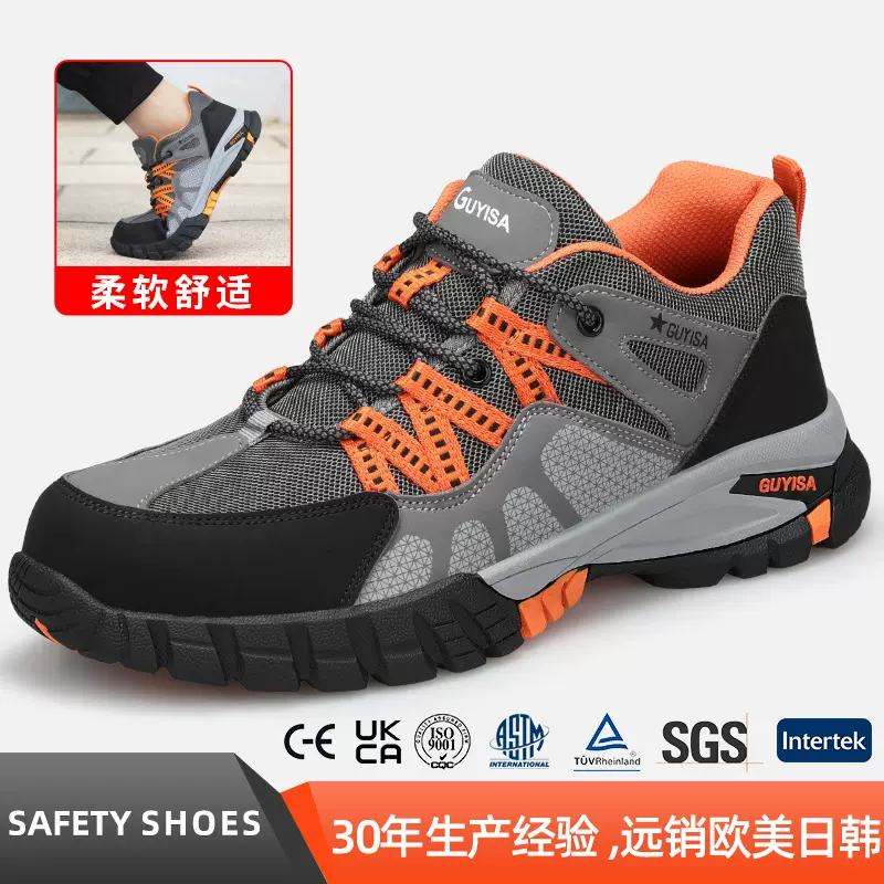 钢包头劳保鞋男款四季防刺穿男防砸工作鞋耐磨防护跨境安全鞋批发