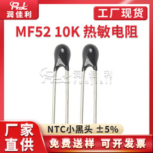 �S��ֱ�� MF52 10KR 5% NTC������� 10ǧ�W 103J ֱ��С���^���