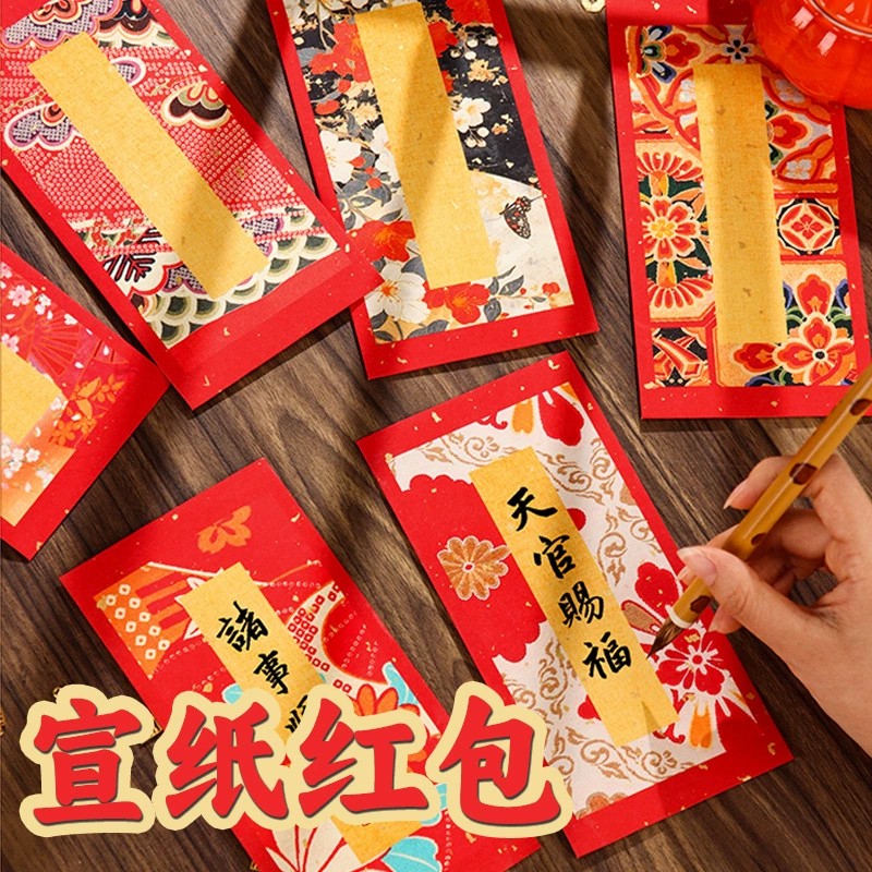 Original calligraphy red envelope, handmade, handwritten, customized rice paper red envelope, wedding package, creative Chinese style