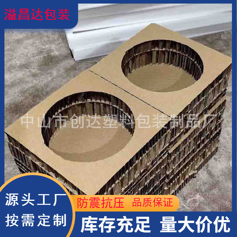 厂家批发蜂窝纸板定 制加厚加硬高强度蜂窝纸板 家用电器包装纸板