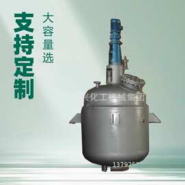 3立方不锈钢电加热反应釜生产厂家|高压不锈钢反应釜图片规格报价