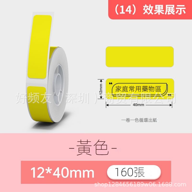 Nombre del cable Jingchen D110D11D máquina serie completa color etiqueta de papel adhesivo a prueba de cuatro