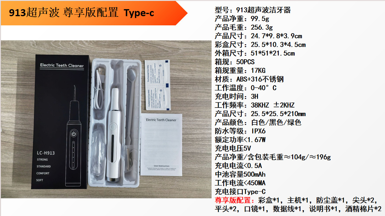 Electric tooth cleaner multifunctional handheld teeth cleaning device