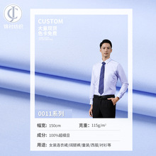 超细旦职业装衬衫面料免烫弹力高密细平纹衬衫布春夏连衣裙面料