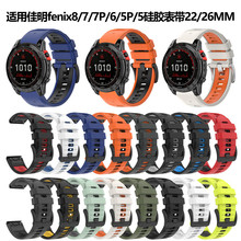 �m�ü���Fenix7pro5xplus6x8x�ٷ��pɫͬ�����z�ۿ��펧22 26mm