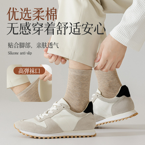 Spring, Autumn and Winter Men's Solid Color Cotton Retro Long Mid-calf Men's Socks for Men