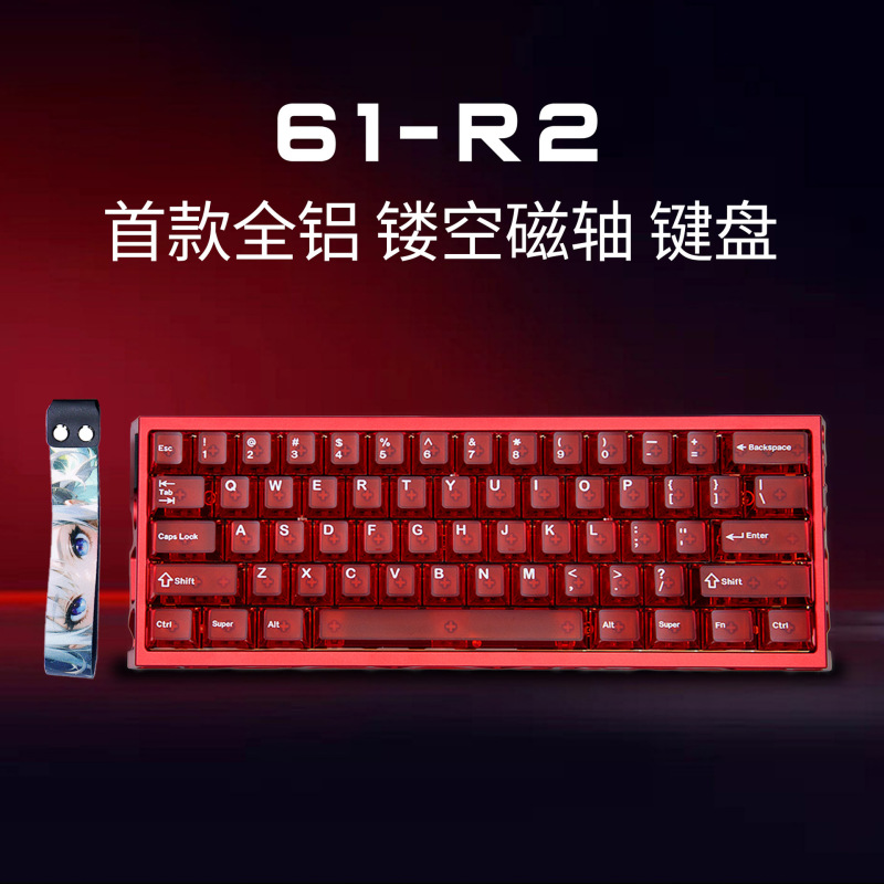 CNC铝合金镂空磁轴键盘 K61客制化电竞低延迟白玉轴有线游戏键盘|undefined