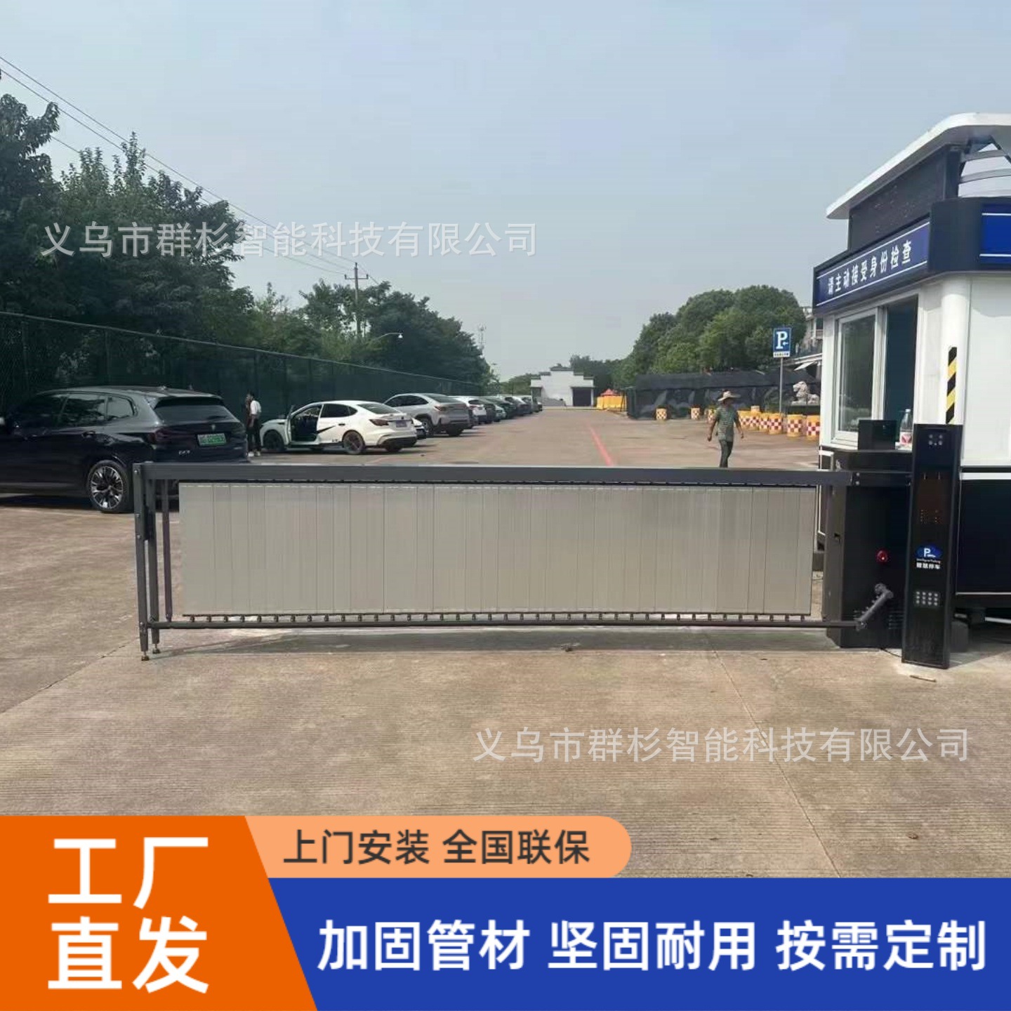 智能道闸车牌识别广告道闸栅栏小区车辆车库停车场自动收费系统