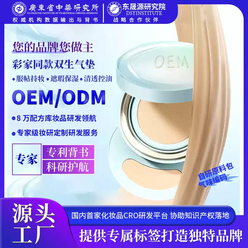 定制养肤气垫BB霜隔离霜清透控油气垫粉饼二合一粉底液持久不脱妆