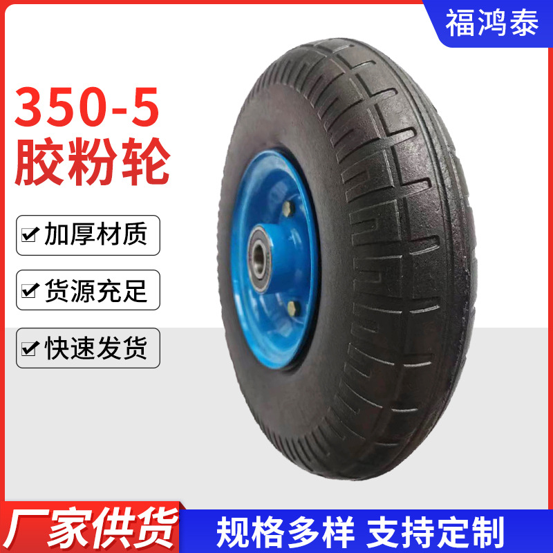 青岛橡胶轮厂批发350-5胶粉轮跨境1.8拉伸兰6204手推车工具车轮子