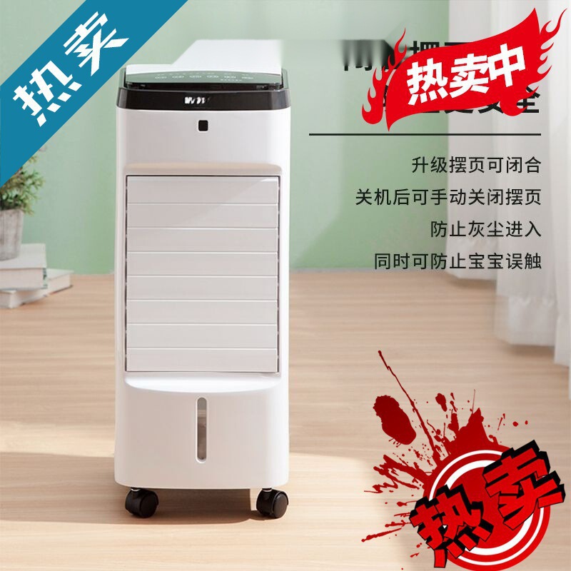 空调扇家用小型冷风扇柜式卧室宿舍移动水冷小空调|undefined