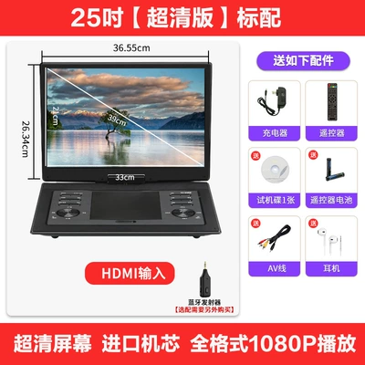 Car DVD player – Dvd Player All-In-One Portable - 25inch-ultra-hd-dvd-version-official-standard-configuration